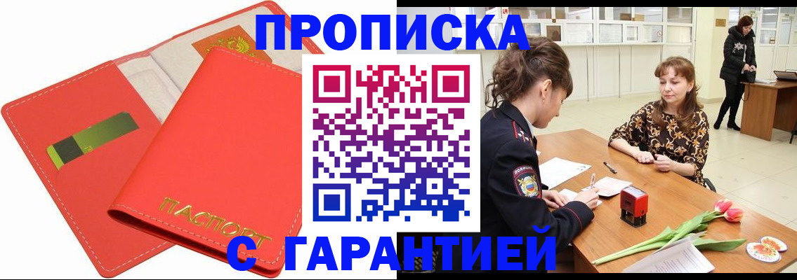 временная регистрация поиск в Дорогобуже