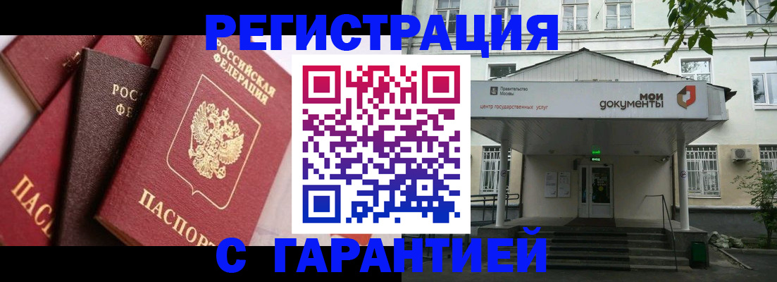 прописка регистрация в Дорогобуже