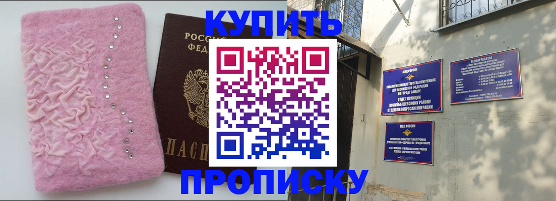 временная регистрация для школы в Дорогобуже