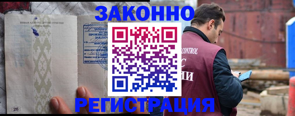 прописка для кредита в Дорогобуже