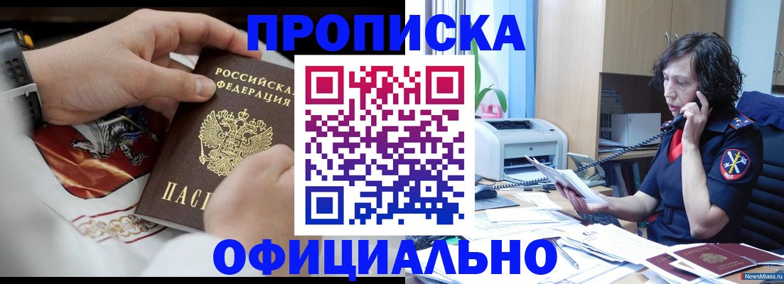 временная регистрация купить в Дорогобуже